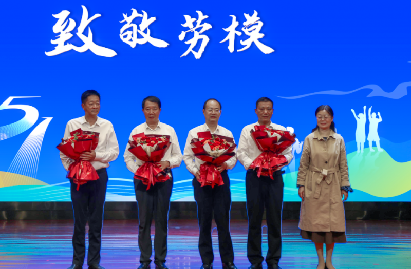 弘扬劳模精神 奋斗创造辉煌